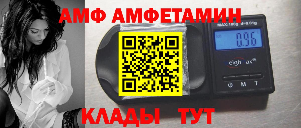 Amphetamine Premium Карталы