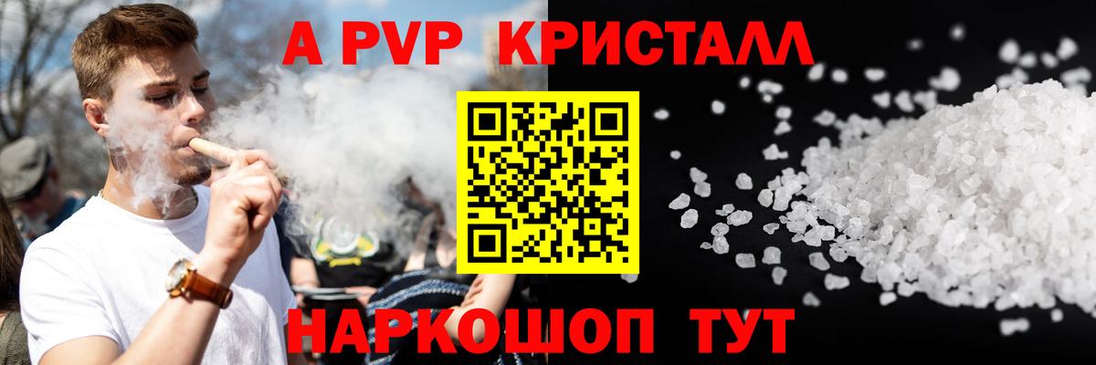 Alfa_PVP VHQ Карталы
