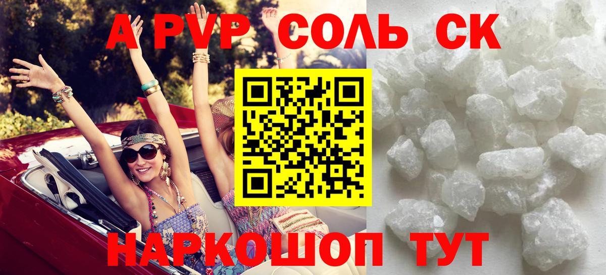 APVP Crystall  APVP мука  Карталы  Вход с VPN 