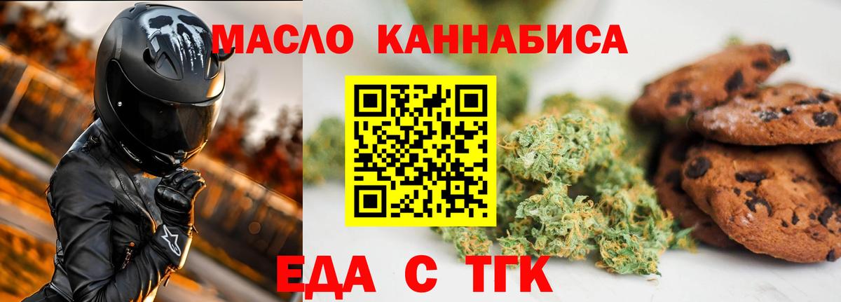 Cannafood конопля  Вход с VPN  Карталы 