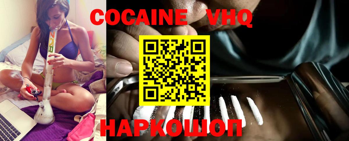 Карталы  COCAIN Боливия  Cocaine FishScale  Вход с VPN 