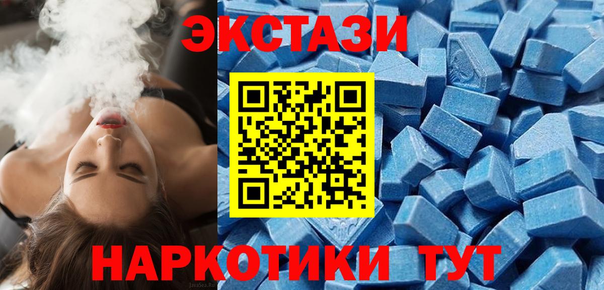 Экстази 99%  ЭКСТАЗИ круглые  Экстази  Вход с VPN  Карталы 