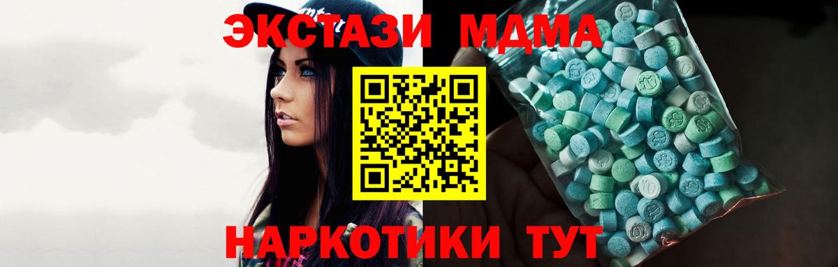 Ecstasy 250 мг Карталы