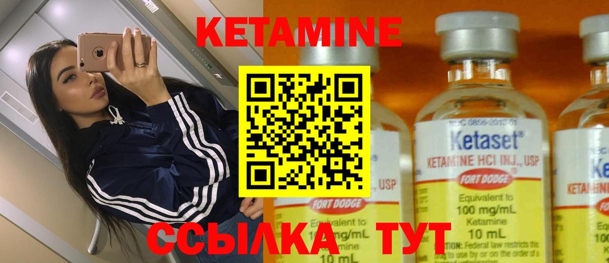 Карталы  Кетамин VHQ  Вход с VPN 