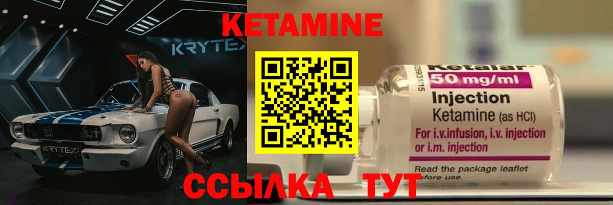 Кетамин ketamine Карталы