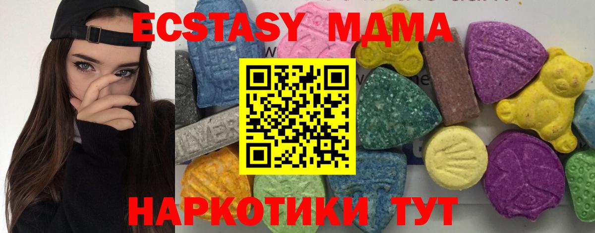 MDMA кристаллы  Вход с VPN  Карталы  МДМА молли 