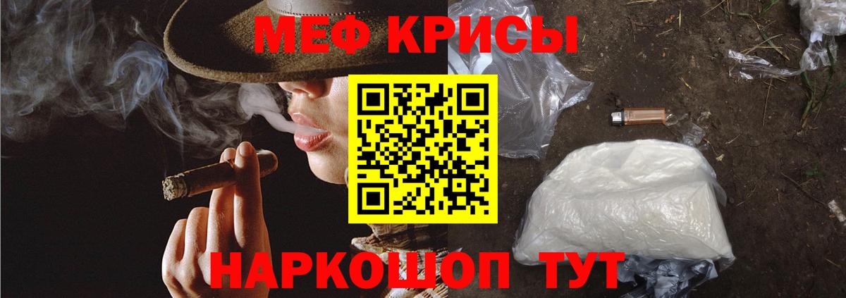 Меф кристаллы  Мефедрон мука  Меф  Меф  закладки  Карталы  Вход с VPN 