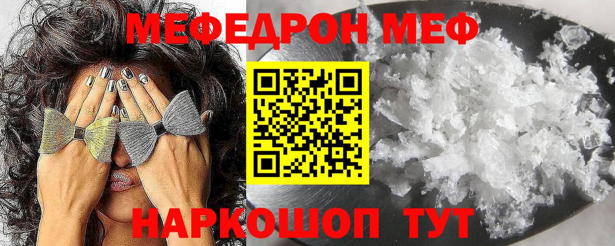 Мефедрон мука Карталы