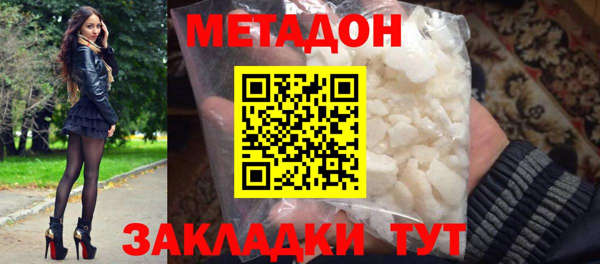 Карталы  Метадон мёд  Вход с VPN 