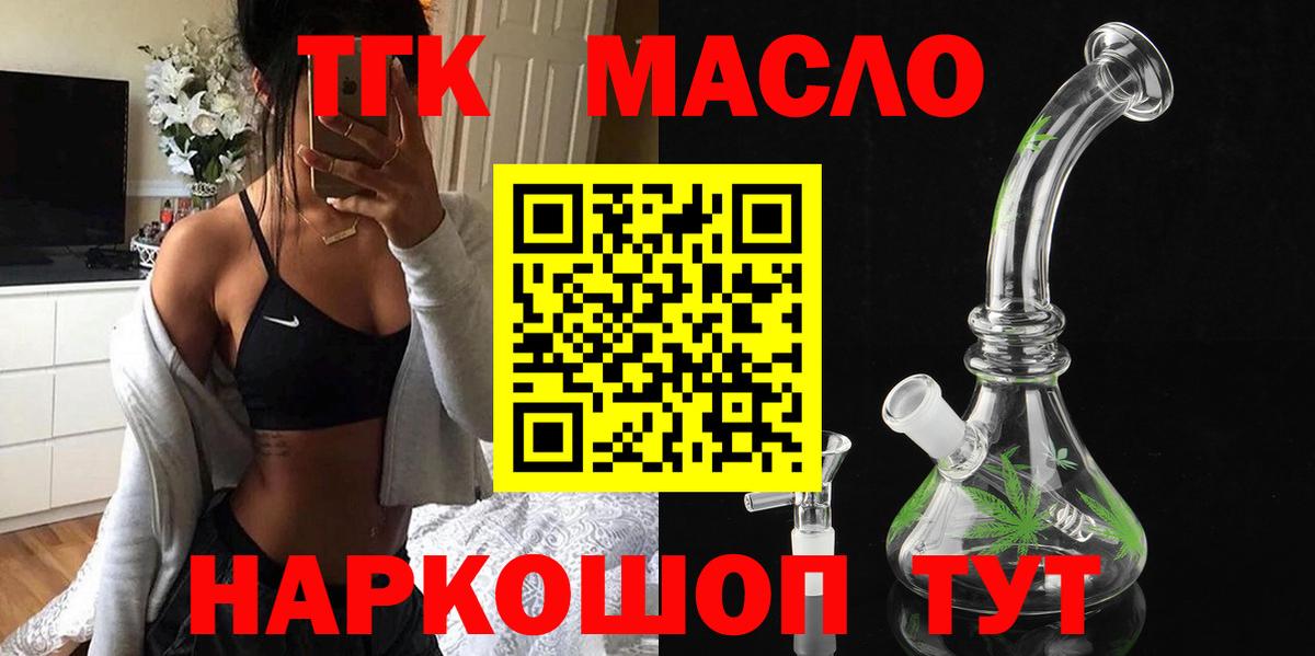 ТГК вейп с тгк  ТГК Wax  Вход с VPN  Карталы 